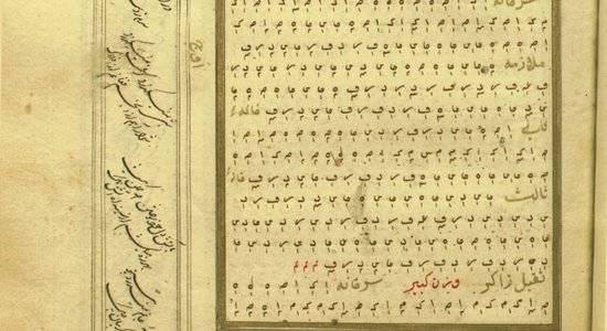 Lg un exemple d une copie des notaions de cantemir   xviii xixe sie  cles 